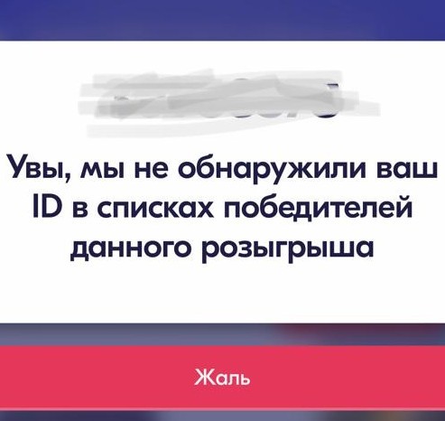 Мегалохотрон
