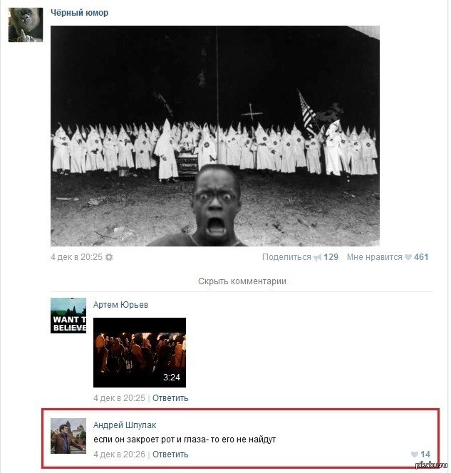Деградация, чернота, еб@нутый йумор