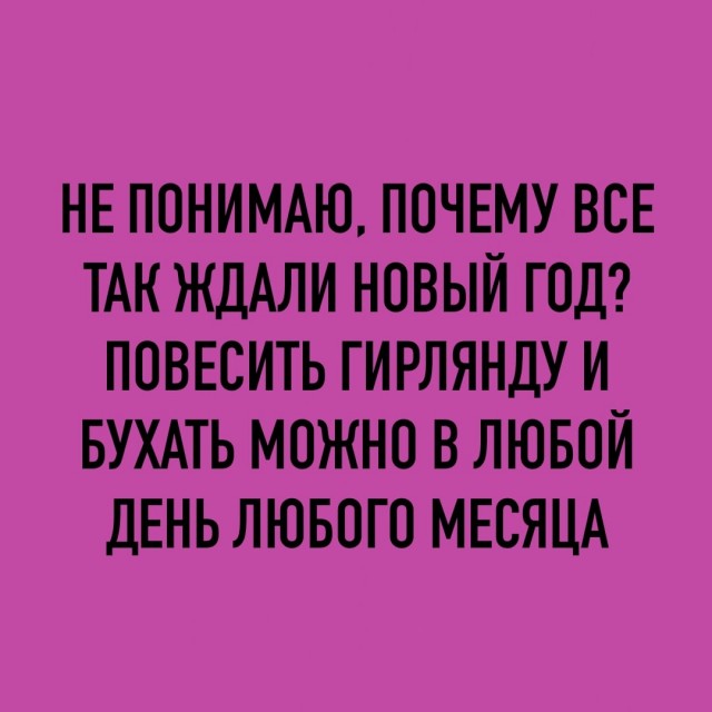 Картинки и мемы для настроения - 131