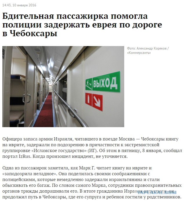 Женщина обвинила афроамериканца в краже ребёнка