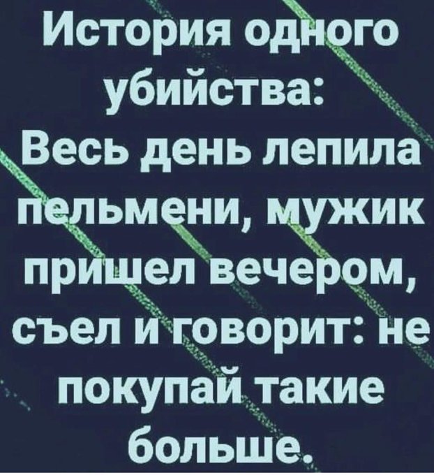 Дело было вечером, выпить было нечего 2