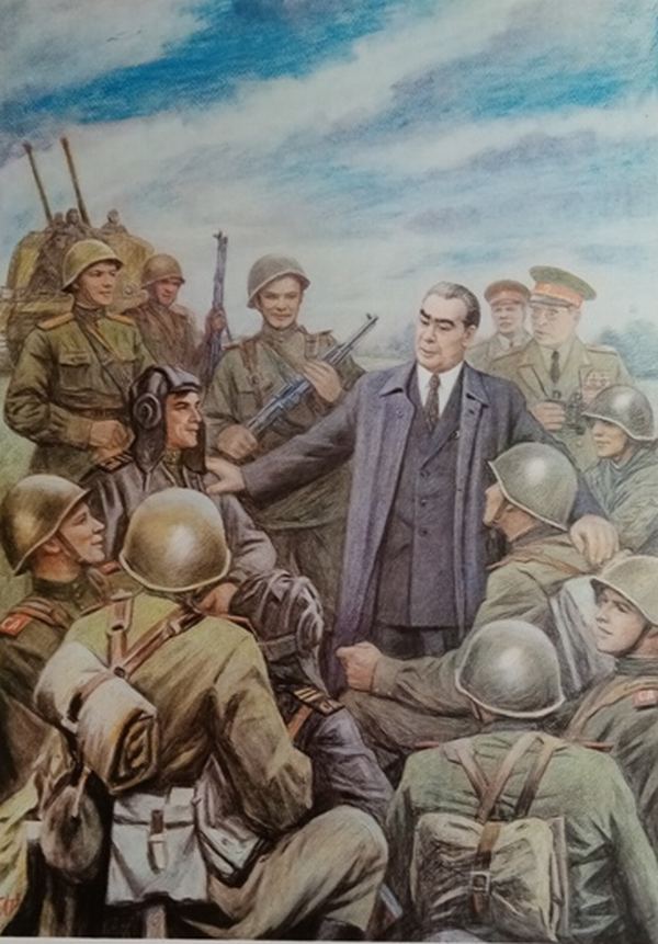 Биография Л.И. Брежнева в рисунках Бориса Лебедева