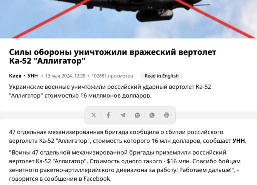 Россия представила новый боевой разведывательно-ударный вертолет «Ка-52Э»