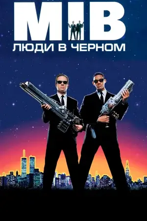 Лучшая фантастика 90-х по мнению зрителей Кинопоиска