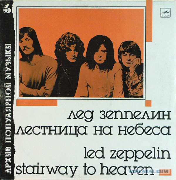 Led Zeppelin: Самая большая в мире коллекция.