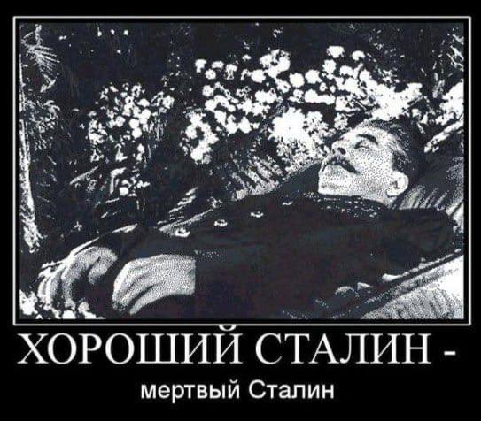 Иосиф Виссарионович Сталин