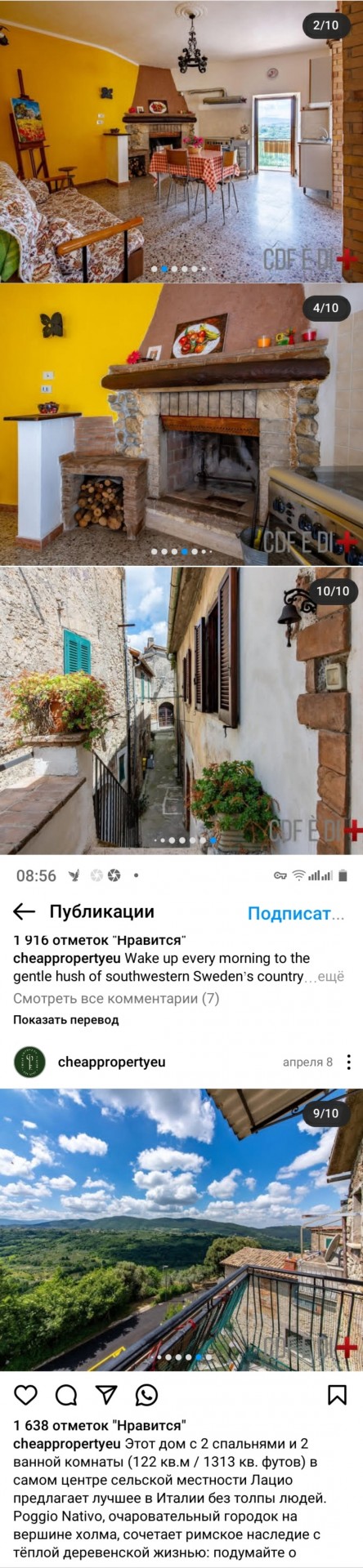 Италия: особняк по цене однушки