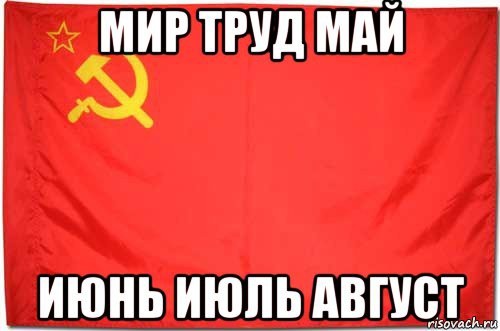 С праздником!