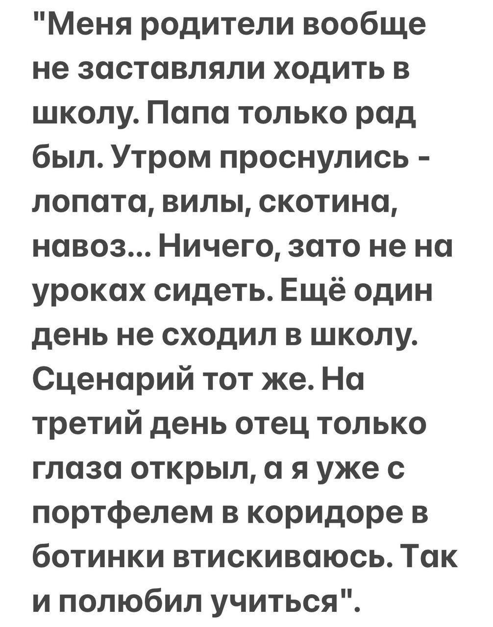Батя и его воспитание