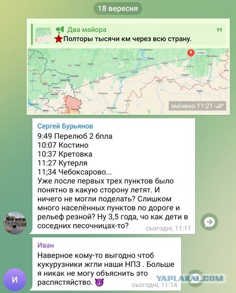 Комментарий с башкирского чата