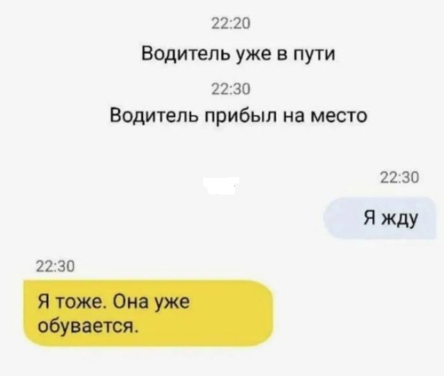 Дело житейское