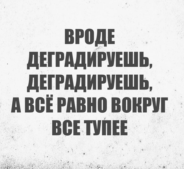 Не ленитесь!