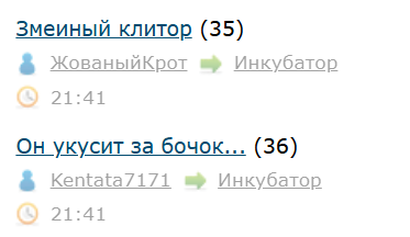 Змеиный клитор