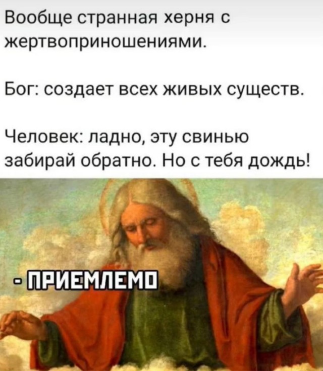 Любимое творение аллаха.