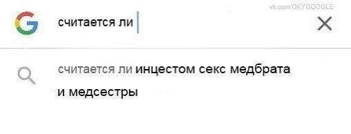 Пошло-баянистая деградация