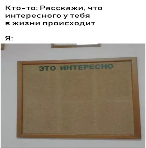 Психомемы-2