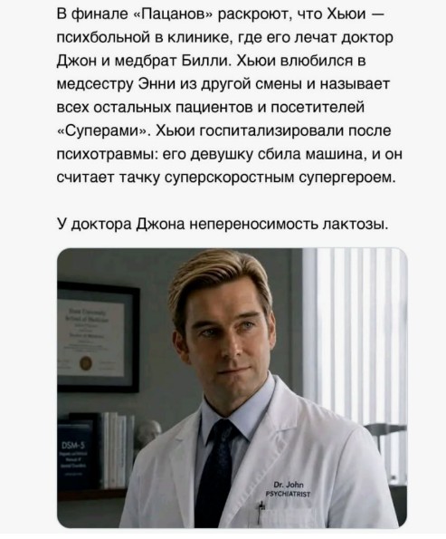 Кто досмотрел The Boys?