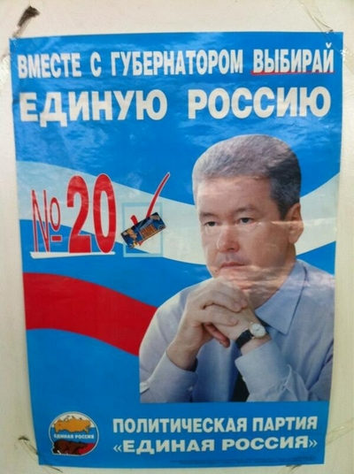 Михаил Григорьев высказал все Едросу