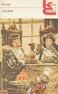 Книги из детства