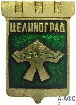 Где живет добро?