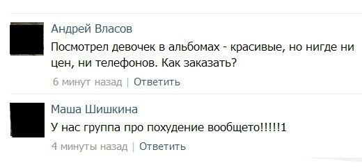 Смешные комментарии из социальных сетей 26.04.14