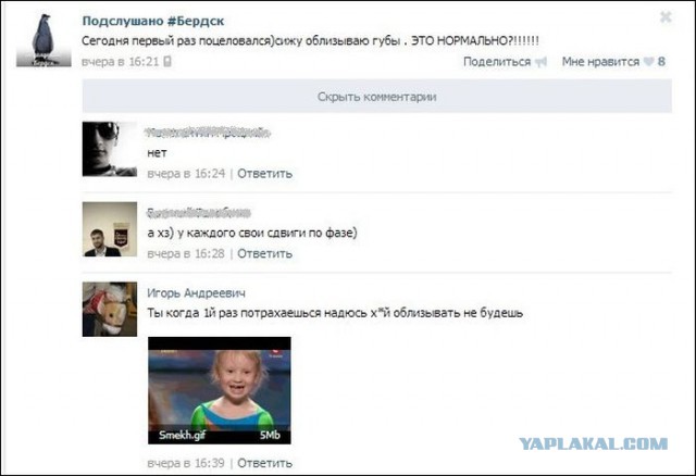 Смешные комментарии из социальных сетей 26.04.14