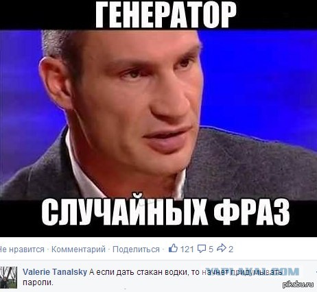 Перлы Кличко