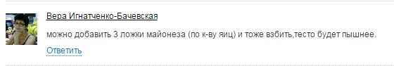 Кулинарная общалка