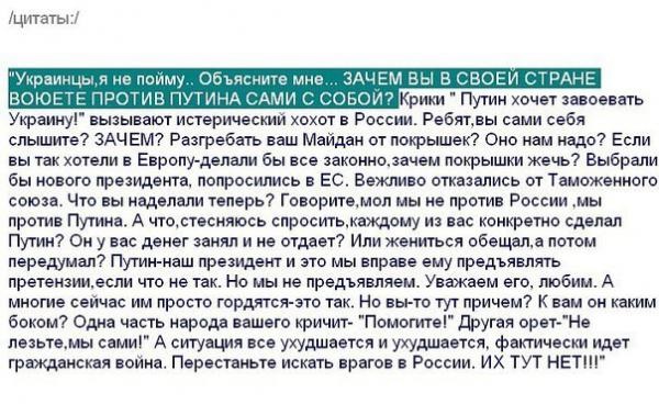 Украинка о ТВ ....
