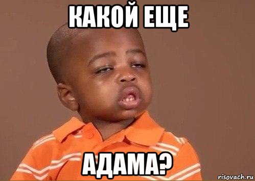 Саша, а где мамина помада!? - Амада?...Ненаю!
