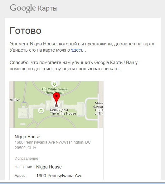 Nigga House