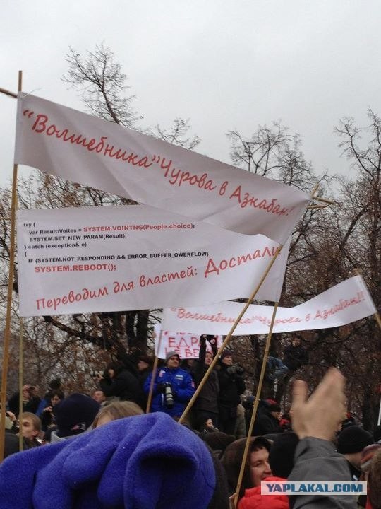 Митинг 10 декабря