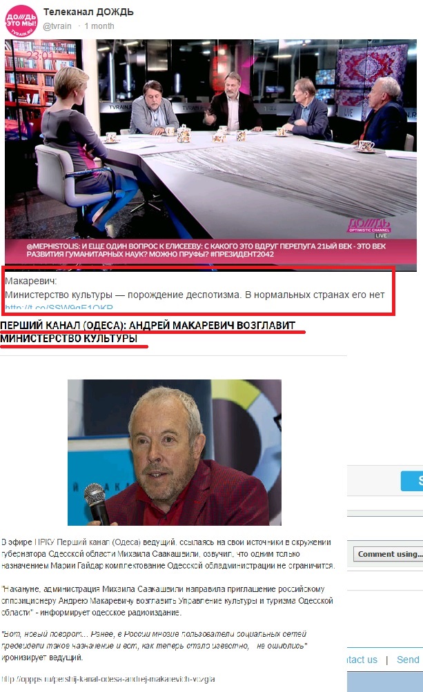 Музыканты о Макаревиче