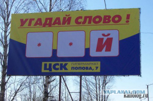 Маразмы в рекламе.
