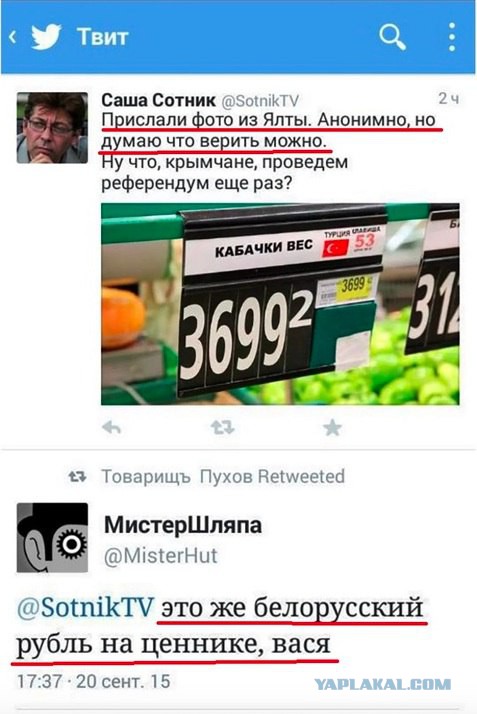 Последствия продуктовой блокады