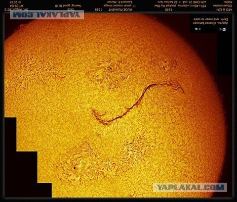 Солнце треснуло