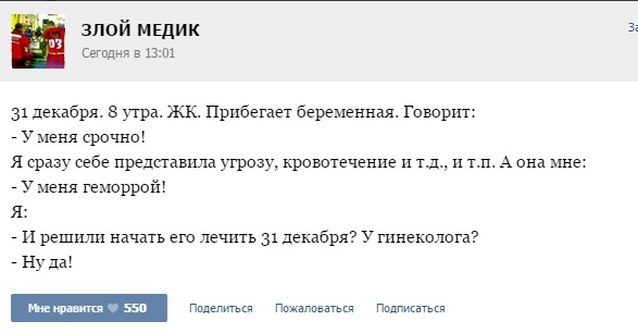 Истории от врачей- 63