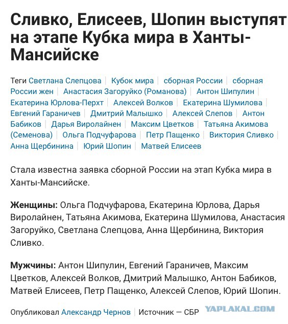 Биатлон сезон 2015/2016 Чемпионат мира. Продолжение.