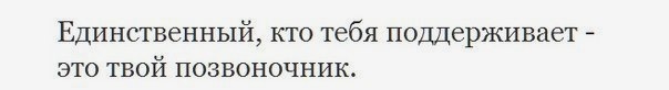 Как я вытягивал свой позвоночник