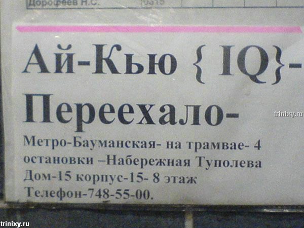 ОБЪЯВЛЕНИЯ. На стенах, в газетах, афиши.