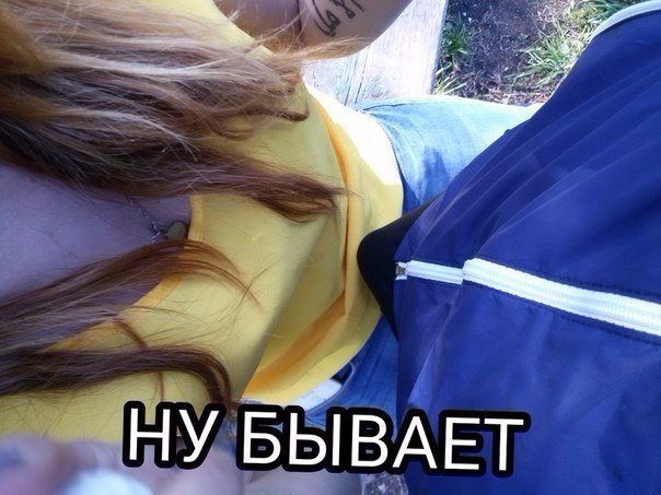Для Поднятия Настроения - 13
