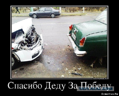 Автоюмор