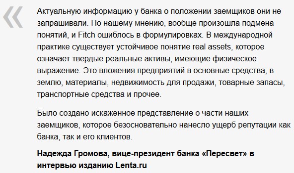 И швец и жнец: банк РПЦ ограничил выдачу вкладов, но отрицает обвинения в кредитных спекуляциях