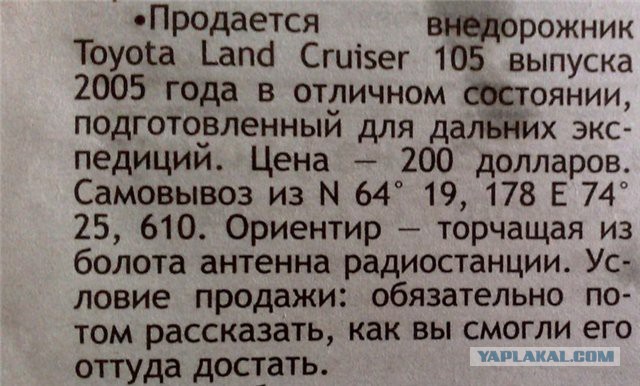 200 крузак ушел под лёд