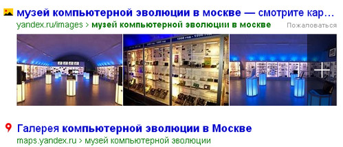 Как я сделал свою мечту былью. Выставка ретро компьютеров