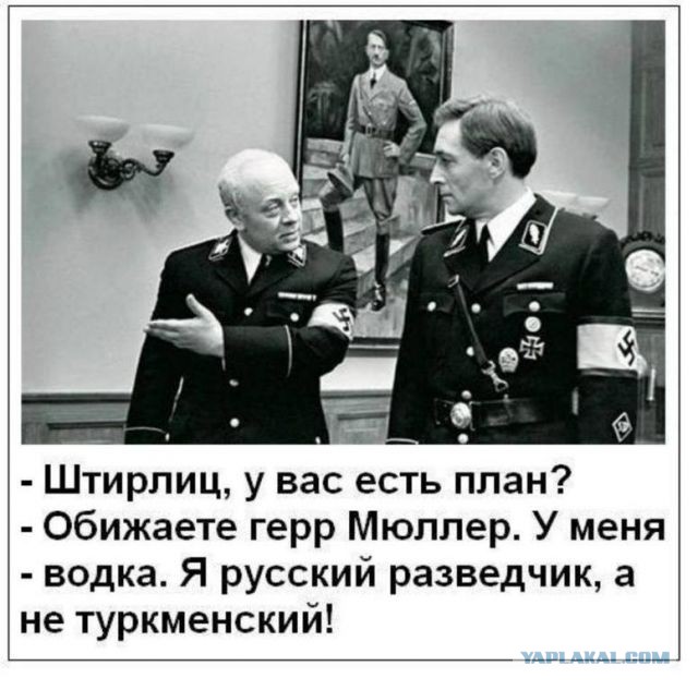"Семнадцать мгновений весны": как снимали легендарный фильм
