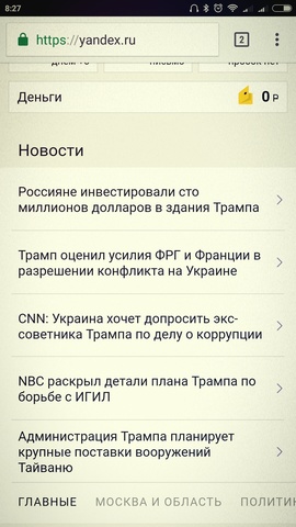 Я проснулся в Америке...