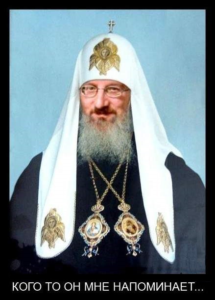А патриарх Кирилл может доказать что он верующий?