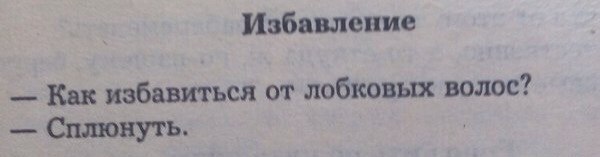 Аморальный и чёрный юмор к началу недели