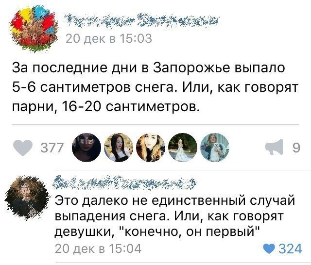 Разное из социальных сетей
